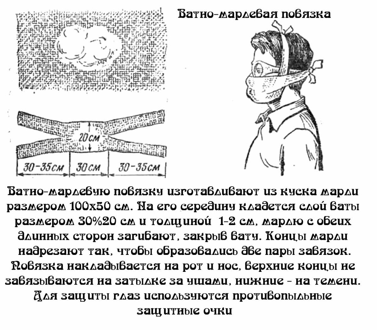 Ватно-марлевые повязки 10 шт., марлевая повязка / на лицо / ребенку / в школу / в детский сад