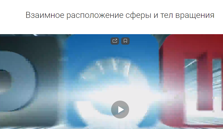 тема