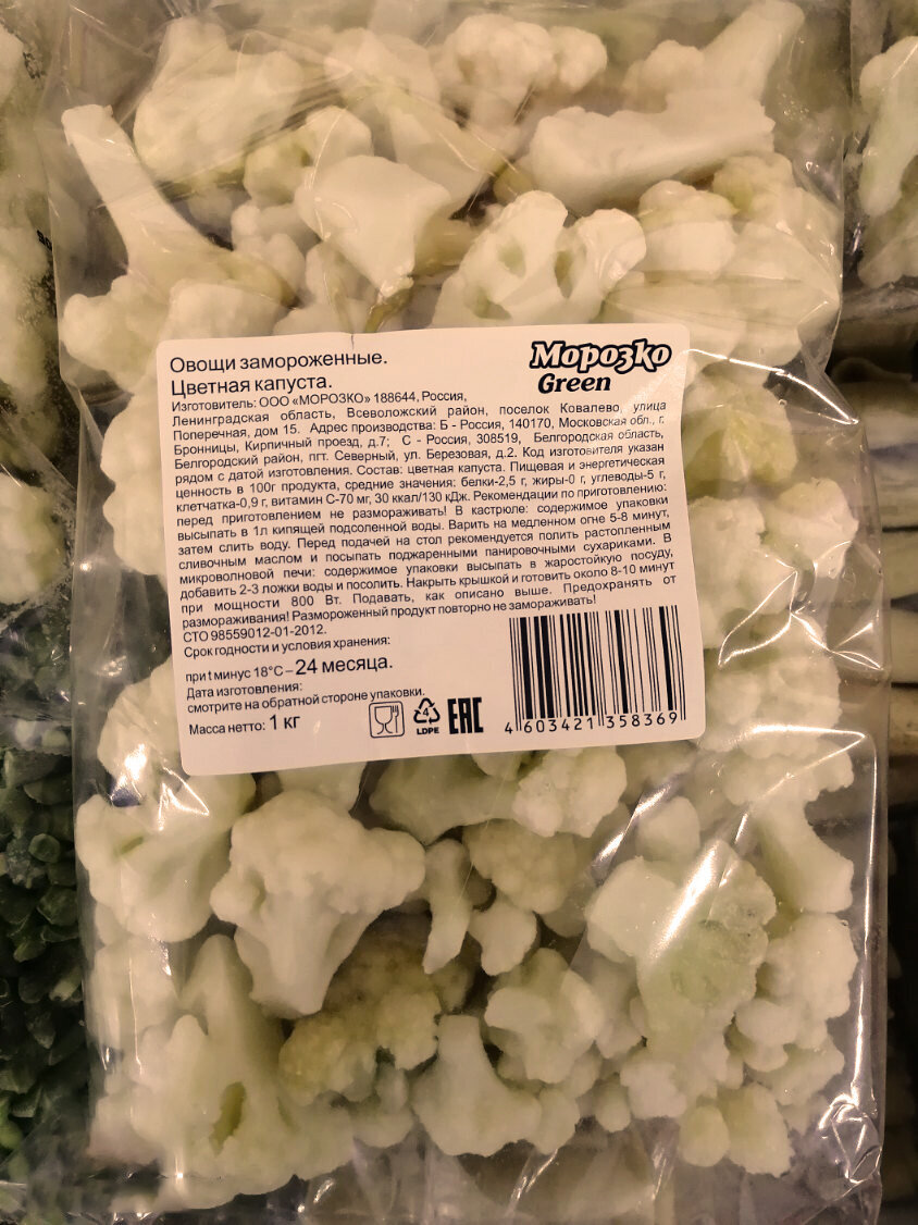 Цветная капуста. Светофор.