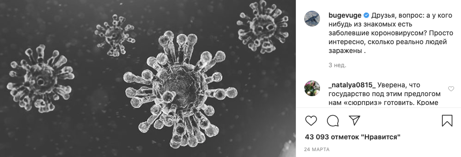 Недавно наткнулась на этот пост Прилучного и поняла, что у меня нет ни одного заболевшего знакомого. Лучше бы даже не задумывалась над этим