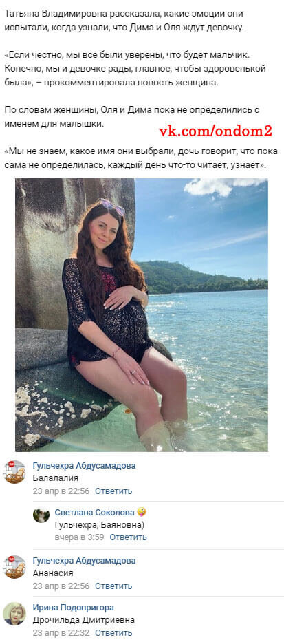 Инстаграм Ольги 