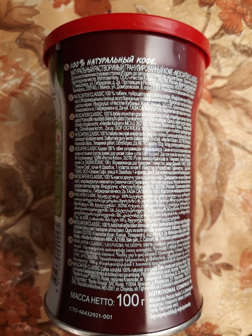 100% натуральное кофе