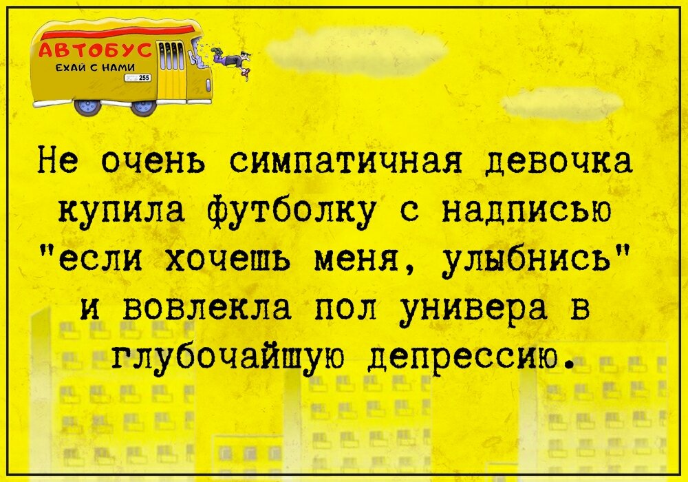 Анекдот дня картинка