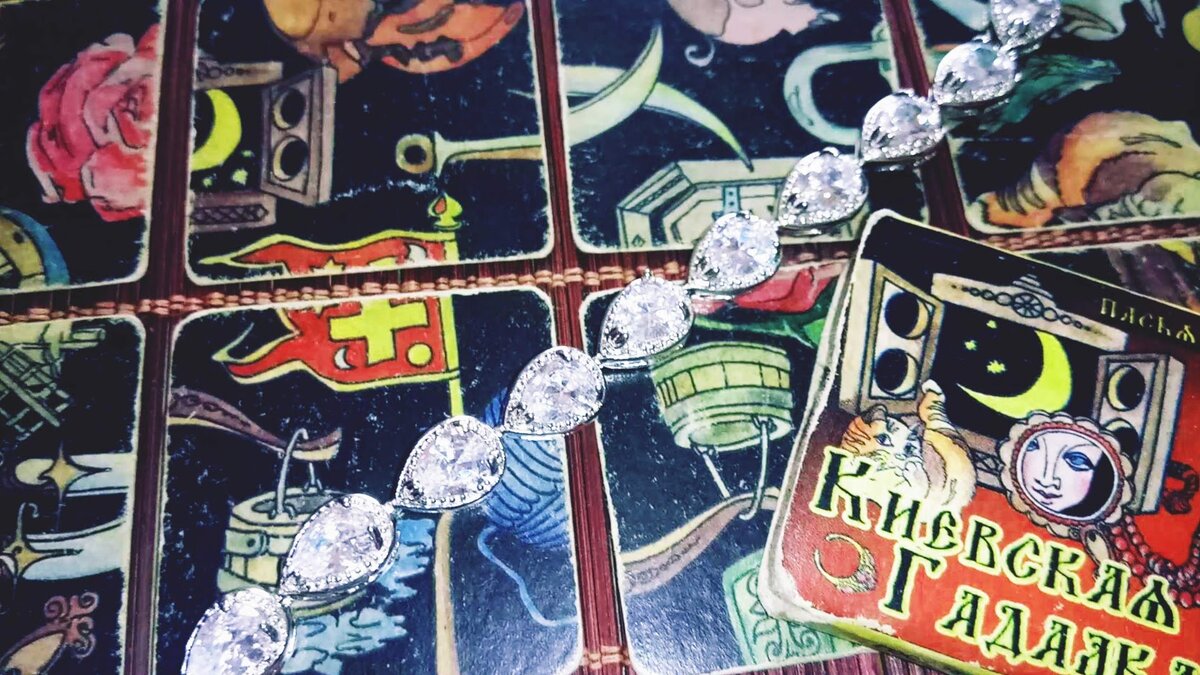 Пасьянс Киевская гадалка