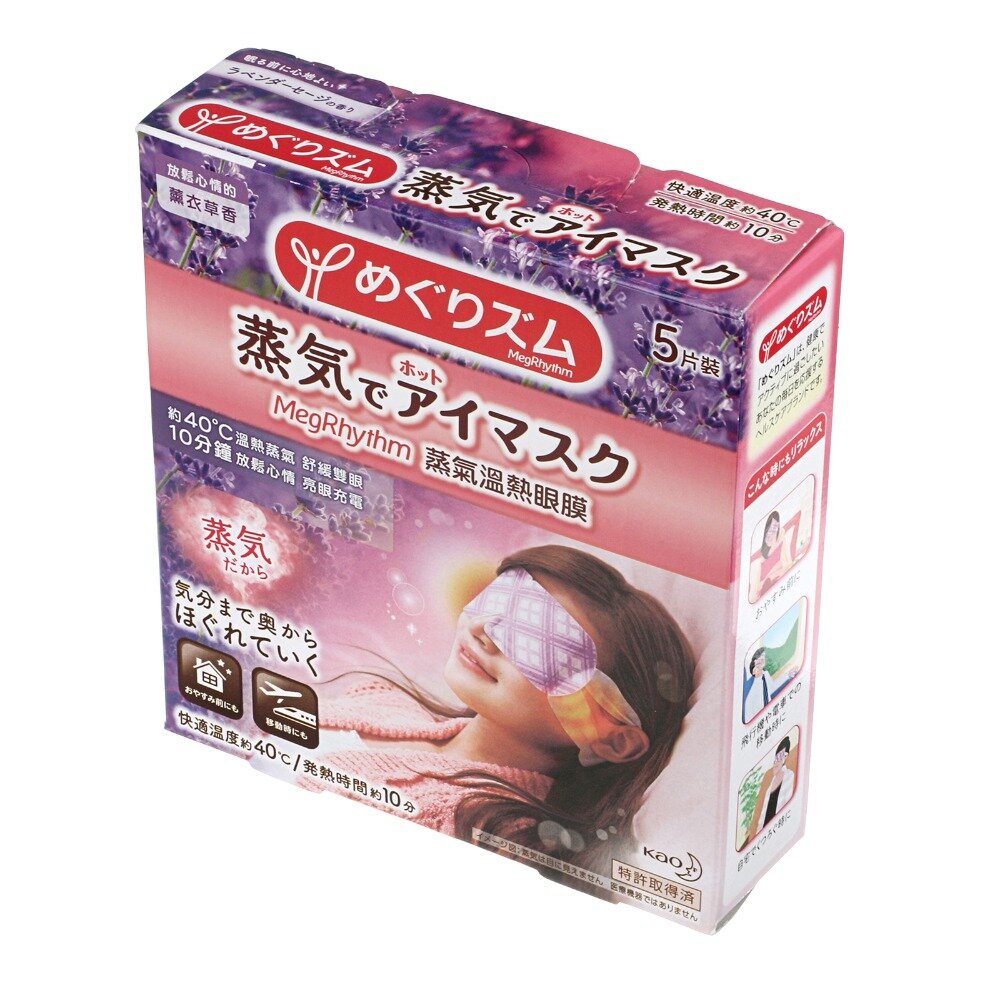 Японские тепловые маски MegRhythm — самые популярные как в Японии, так и в России. Упаковка из пяти штук стоит около 500 рублей. Купить можно в косметических и не только (Wildberries в помощь) интернет-магазинах.