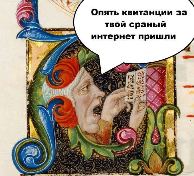 "Страдающее средневековье"