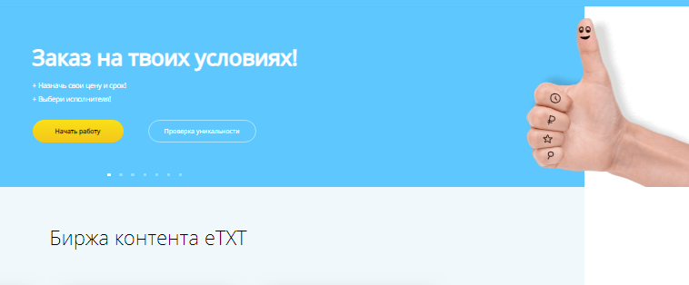 Заказ на твоих условиях?