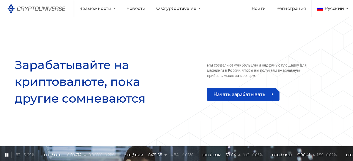 Cryptounivese - Реальный облачный майнинг или очередная пустышка? - четсный отзыв на проект от Думай.Нет