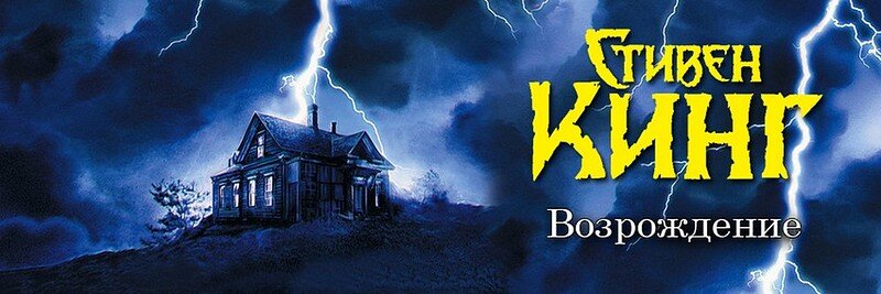 Обложка российского издания