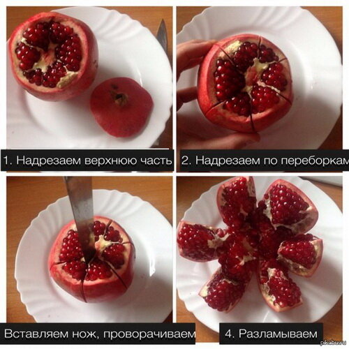 2. Этот лайфхак для тех кто любит гранат, но не любит его чистить.