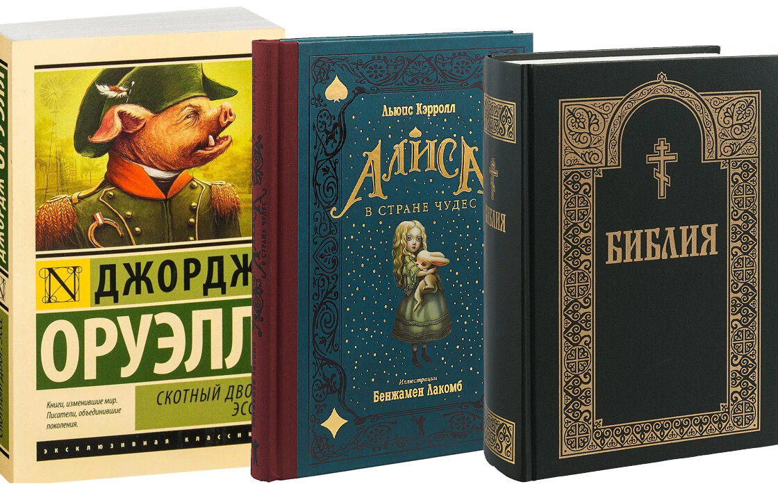 Запрещенные книги