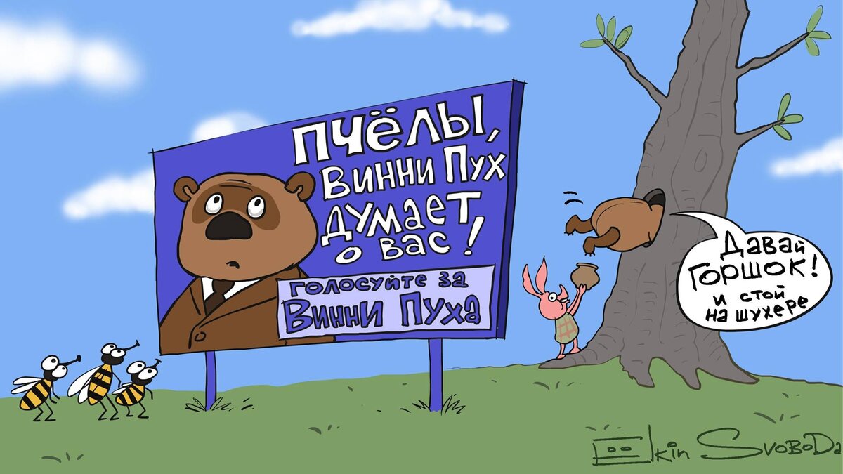 Странно, но раньше эта картинка Елкина мне на глаза не попадалась...