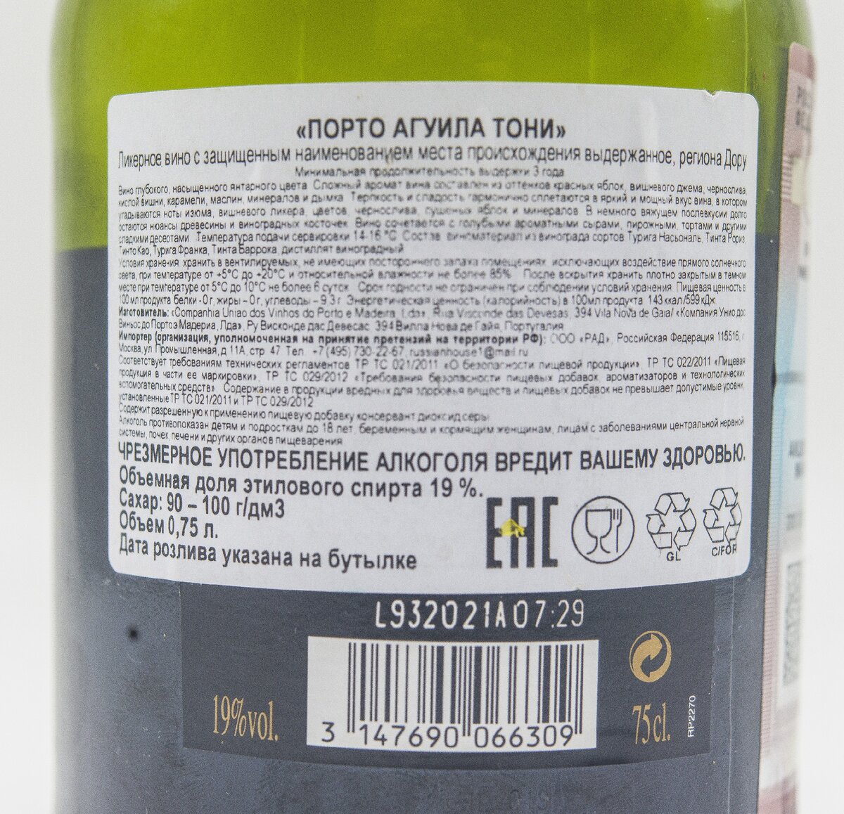 Портвейн гравураш ду коа порто. Портвейн Porto Aguila Tawny. Вино ликерное Порто Агуила Тони 0.75. Вино Порто Агуила. Портвейн португальский Порто Aguila.