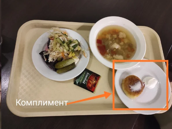 Комплимент от повара в кафе за прокисшую гречку))