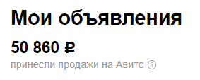 Продажи за всё время только с одного аккаунта