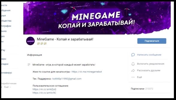 MINEGAME