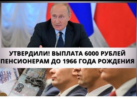 Выплата