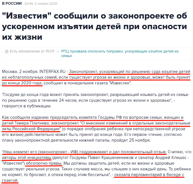 Основания изъятия детей из семьи. Неправомерное вмешательство. Основания изъятия детей из семьи. Постановление об изъятии ребенка из семьи. Основания изъятия детей из семьи.