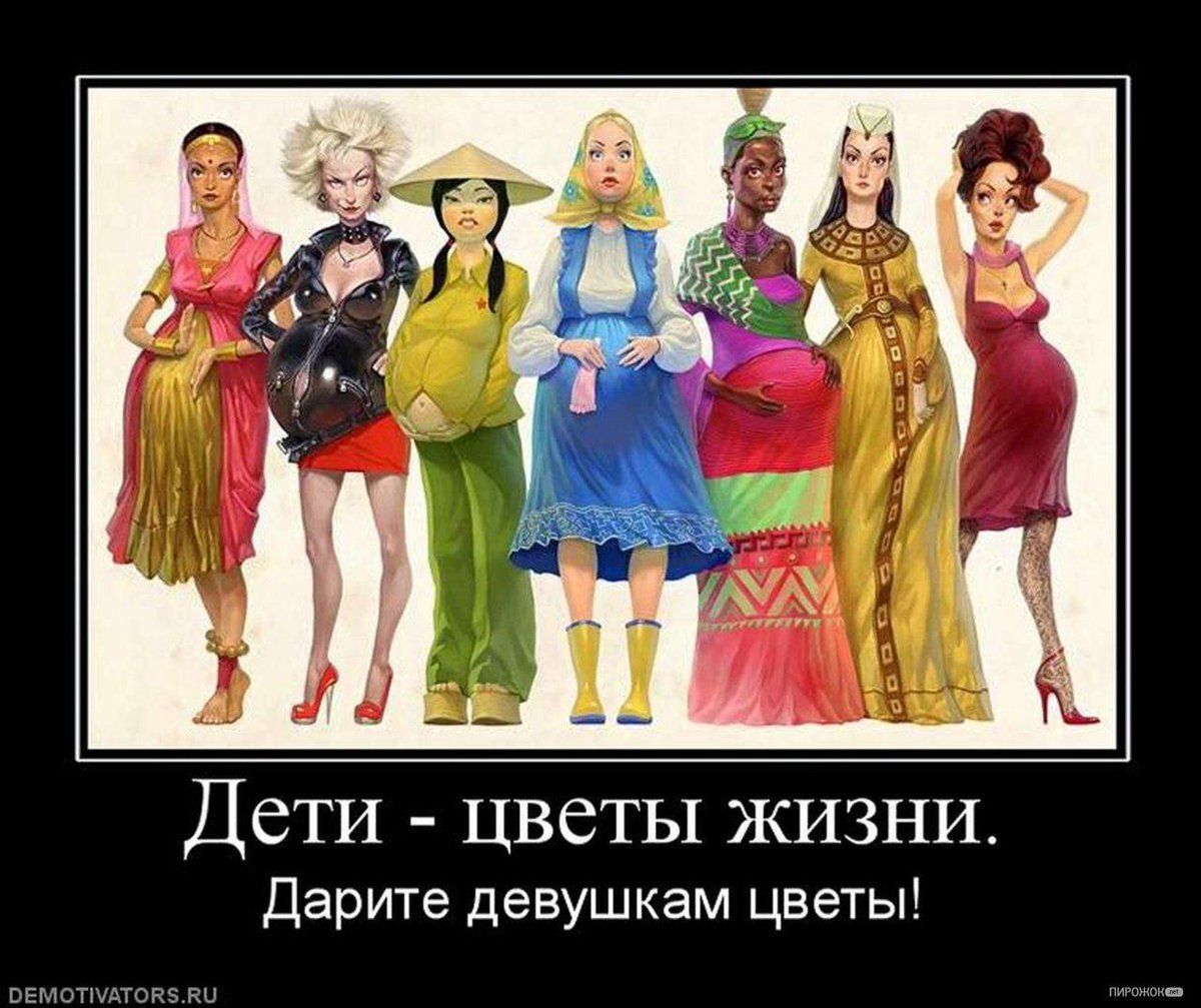 Дарите девушкам цветы!
Источник изображение - Яндекс.Картинки