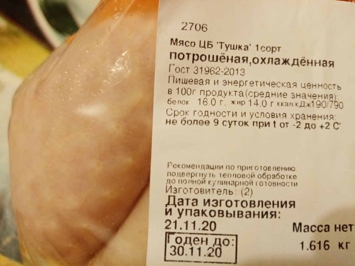 Сколько стоит килограмм домашнего фарша из курицы и как я его делаю ...