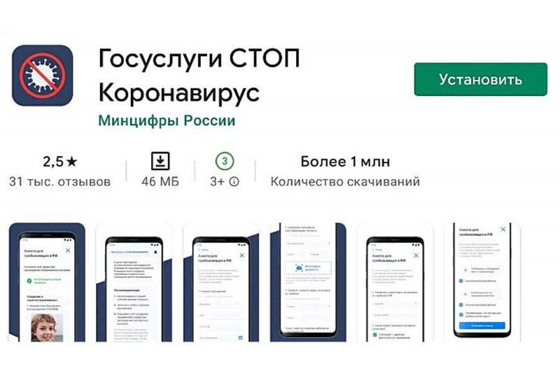 Проект на госуслугах