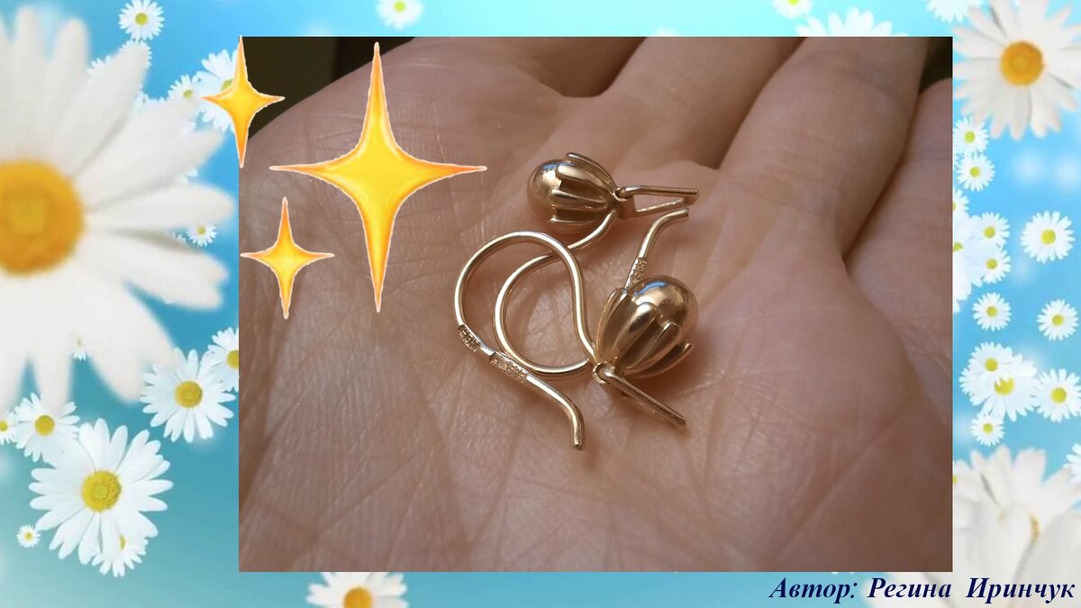 Мои самые "древние" серьги