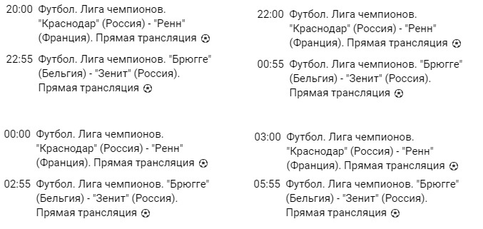Программа телевидения на среду в Москве, Екатеринбурге, Томске и Владивостоке.