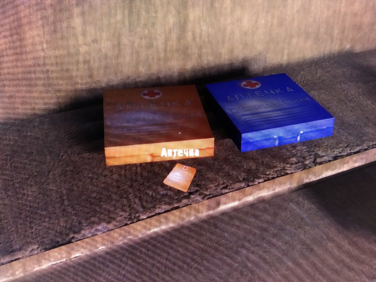 Разные аптечки в игре