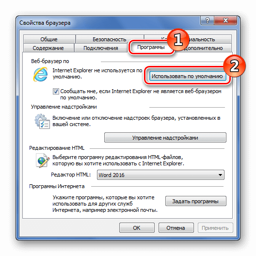 Подключить браузер. Свойства обозревателя в Internet Explorer. Свойства браузера. Назначение браузера Internet Explorer. Свойства браузера интернет эксплорер