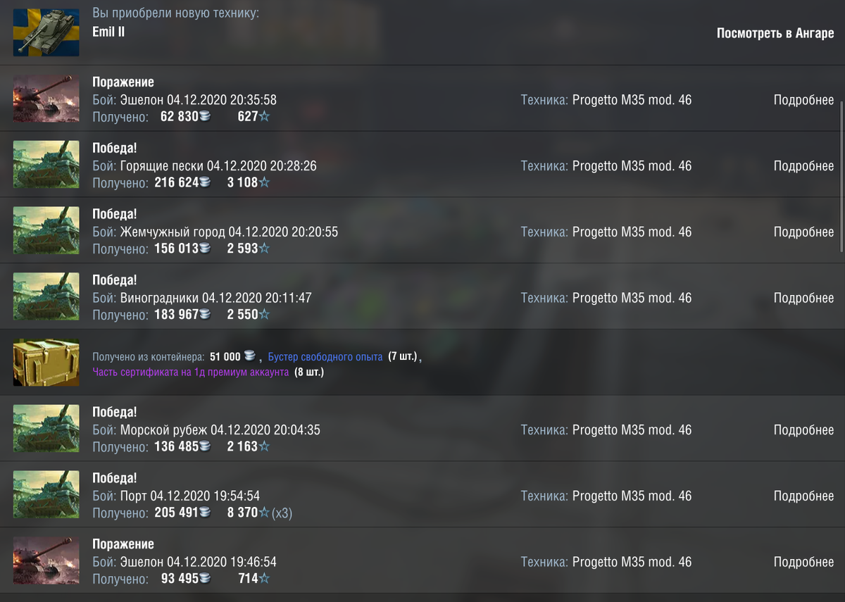 личный скриншот автора