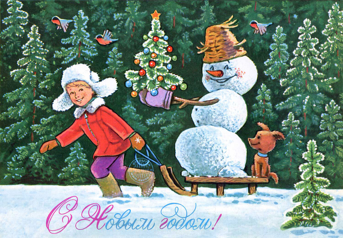Новогодние открытки были такими милыми!