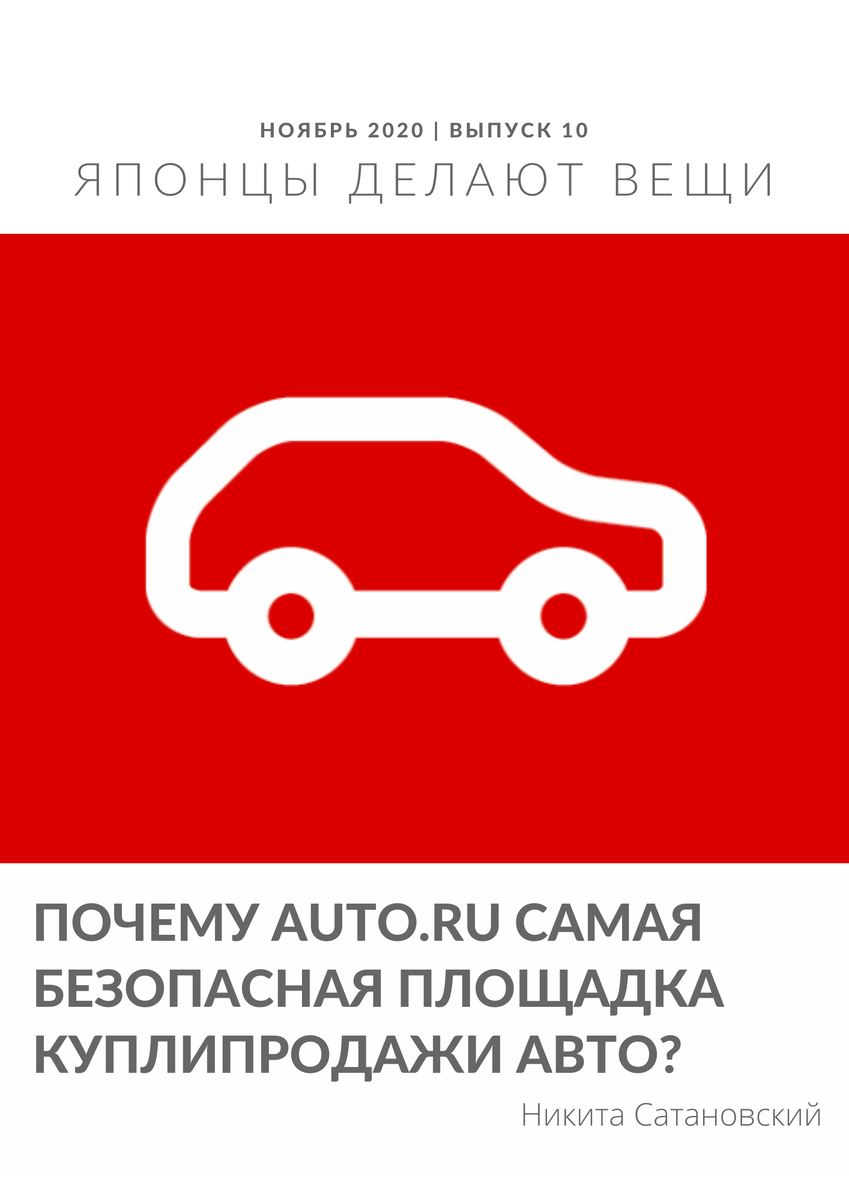 Данная статья не является рекламой.