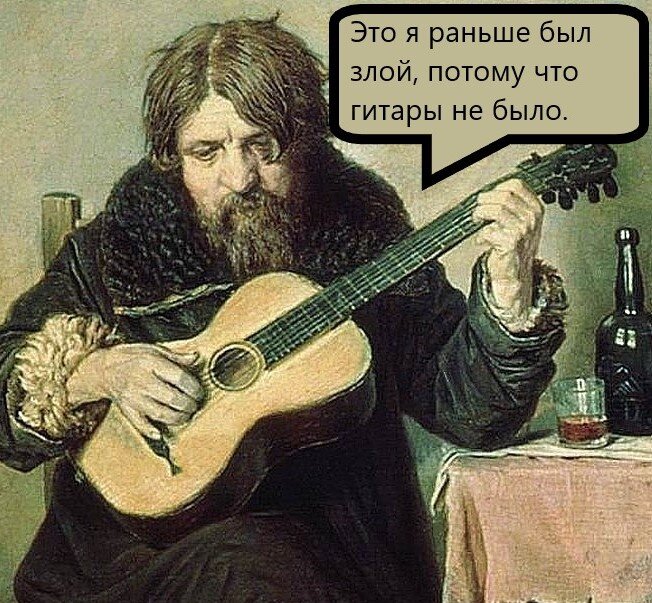 Картина бобыль с гитарой. Бобыль значение слова. Бобыль гитарист картина перова. Гитарист-бобыль перов. Картина в.