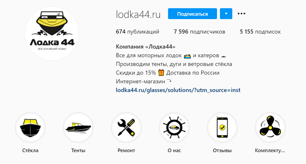 Оформленная страница – один из самых явных признаков того, что страницей занимается SMM-специалист