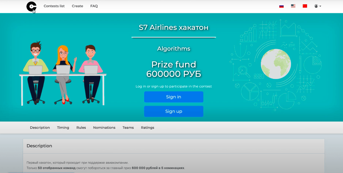 Первая версия платформы 