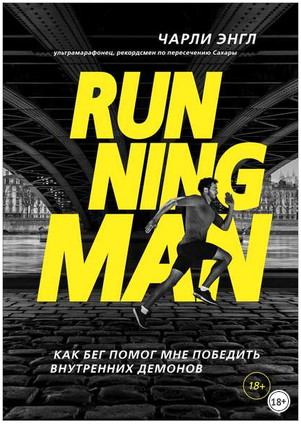 Обложка книги. Фото с сайта litres.ru