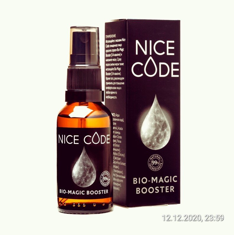 Косметическое средство работает на пару с бустером намного эффективнее!