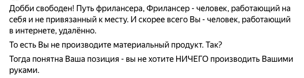 Скриншот комментария к моей статье