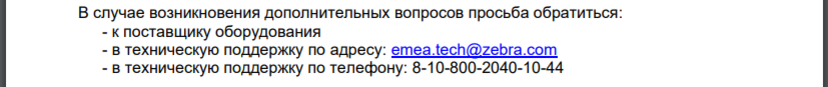Из файла Instruktsiya-DS2278-_-vsya-markirovka.pdf 