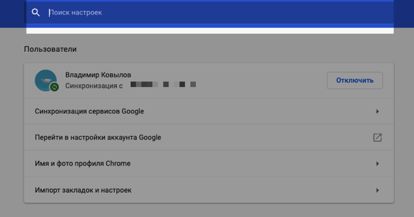 Как поменять стартовую страницу в Google Chrome