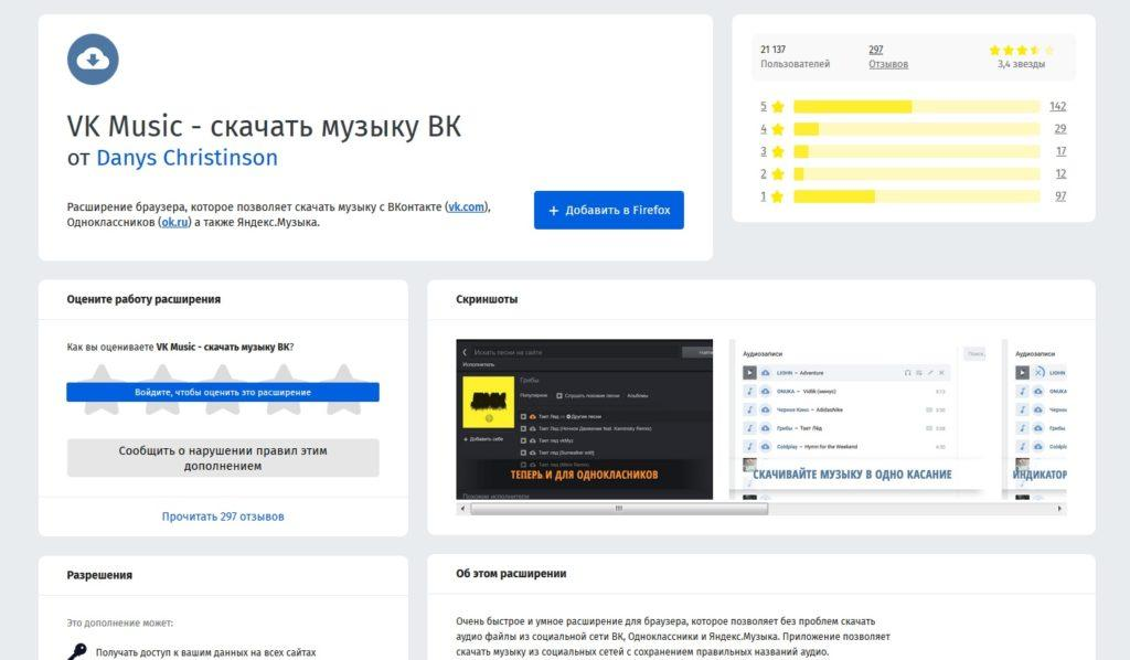 Лучшие Расширения Для Firefox Quantum | Tehnichka.Pro | Дзен