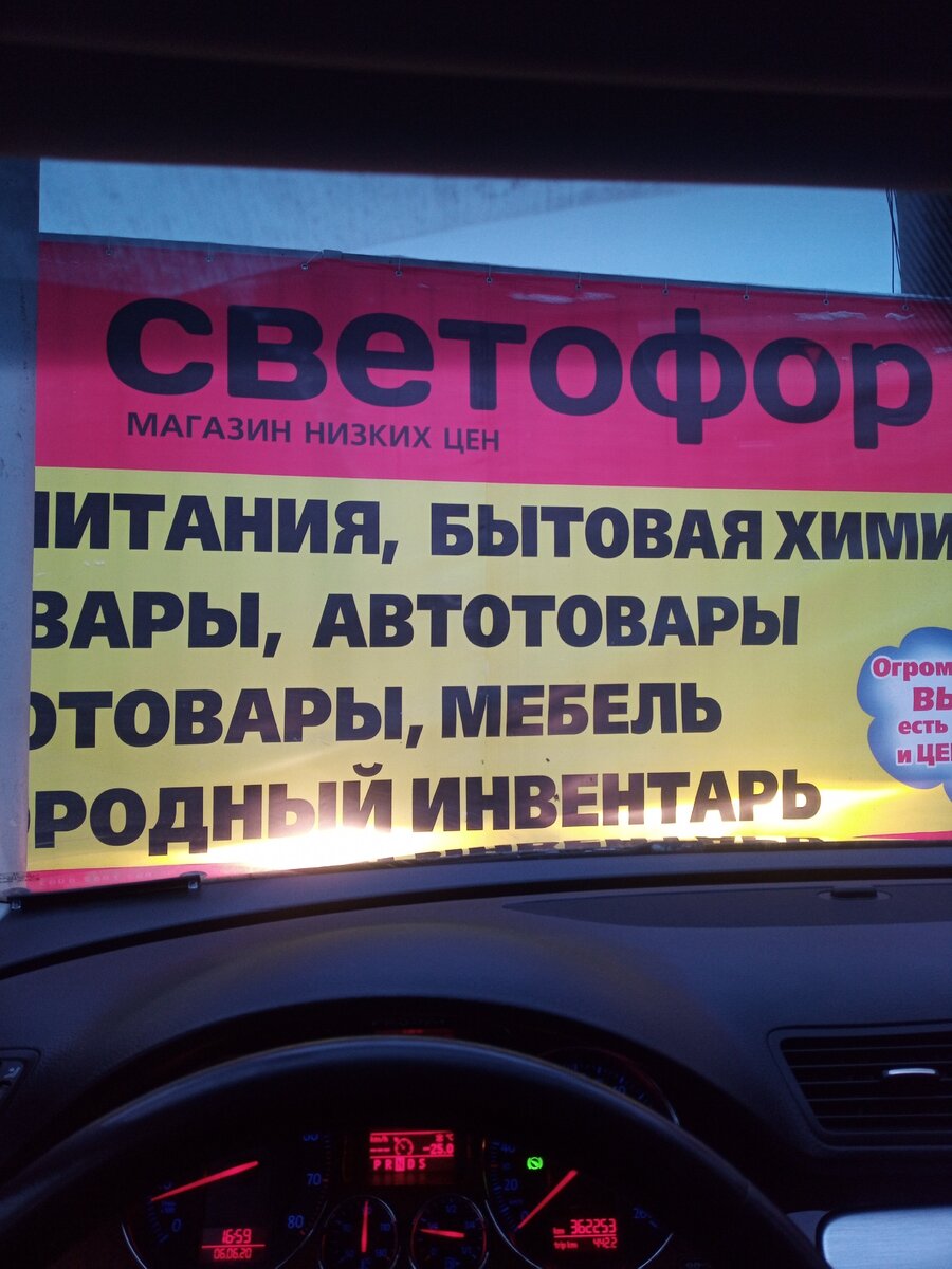 Светофор г.Уфа