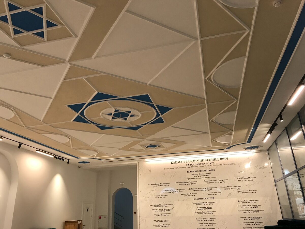 Холл синагоги