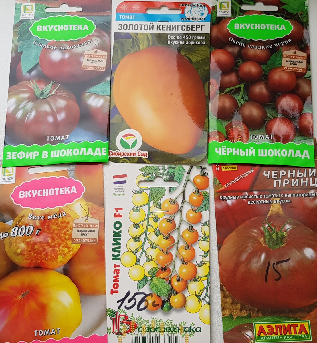 Какие томаты я буду сажать в этом году. Выбрала самые вкусные, сладкие ихвалёные сорта