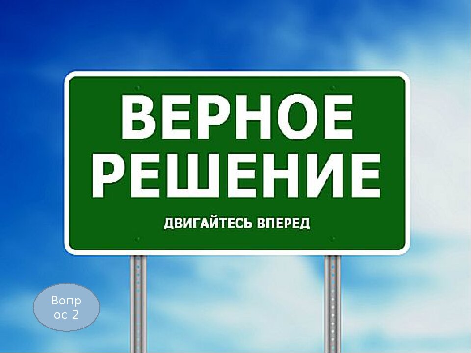 Верный ответ по фото