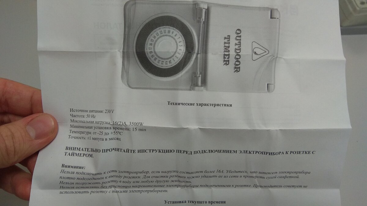 Показываю как я в -54 градуса завожу машину с подогревом по таймеру. Обзор  электронного и механического варианта. | SPV PROJECT (Делай сам) | Дзен