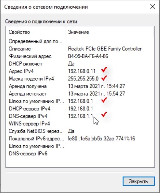Сетевой адрес включены в. Can адреса устройств. Значение адреса устройства.