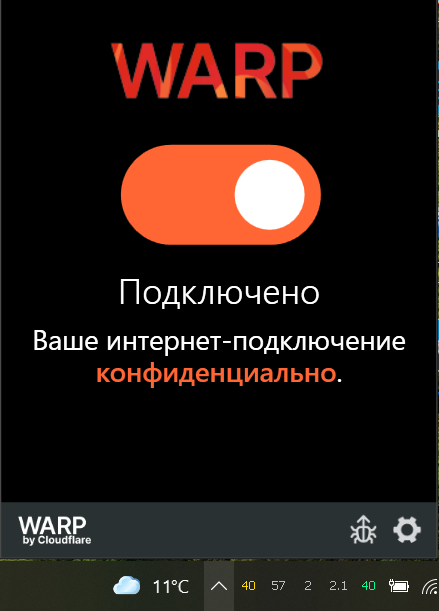 Лицензионный ключ warp. Warp 1.1.1.1.
