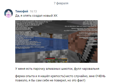 Скриншот переписки с другом, пришлось редактировать, так как имеется цензура.