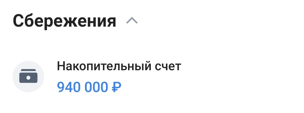 Кэш для покупки активов